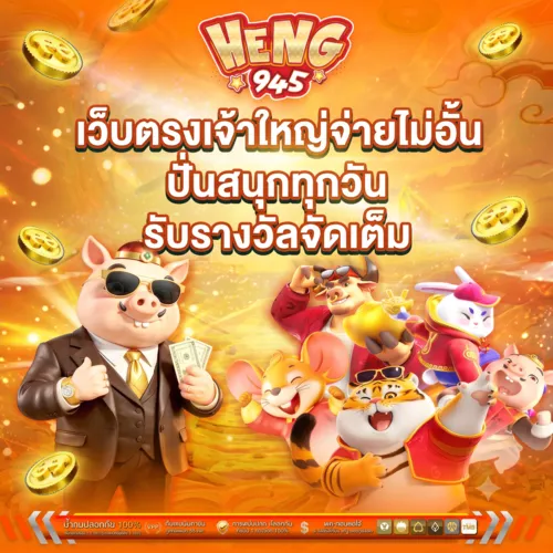 heng945 banner2