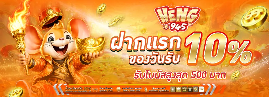 heng945 promotion