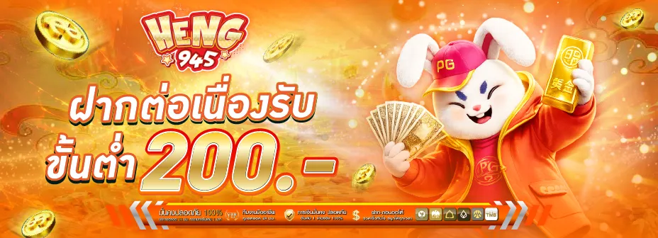 heng945 promotion2