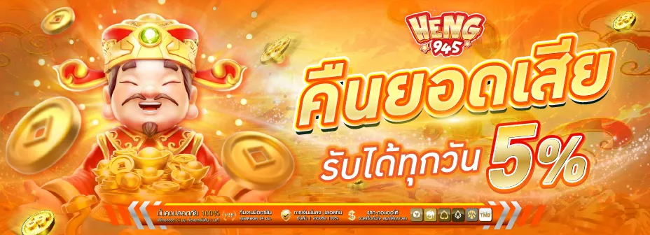 heng945 promotion3